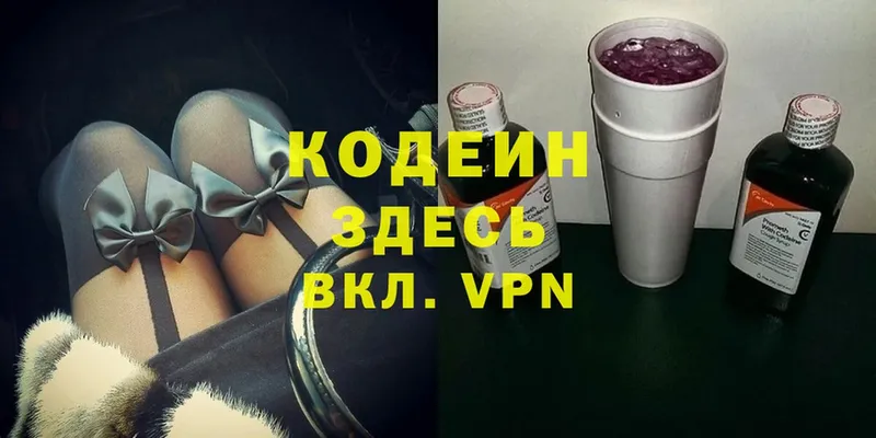 хочу   Апшеронск  Кодеин Purple Drank 