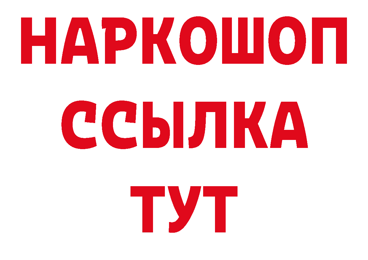 ТГК гашишное масло как войти даркнет МЕГА Апшеронск