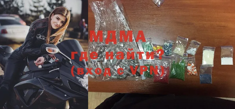 MEGA зеркало  Апшеронск  MDMA Molly 